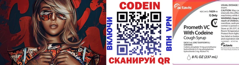 Кодеиновый сироп Lean Purple Drank  Данков 