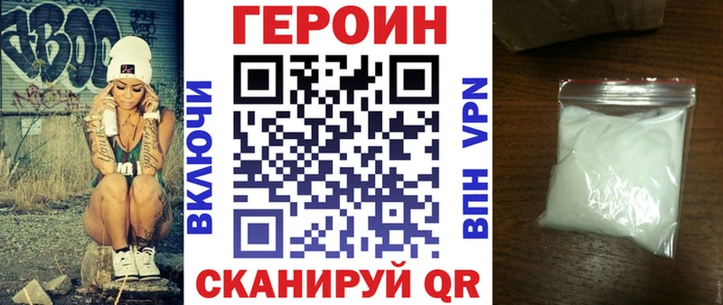 Героин белый Данков