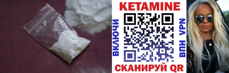 КЕТАМИН VHQ omg зеркало Данков закладка